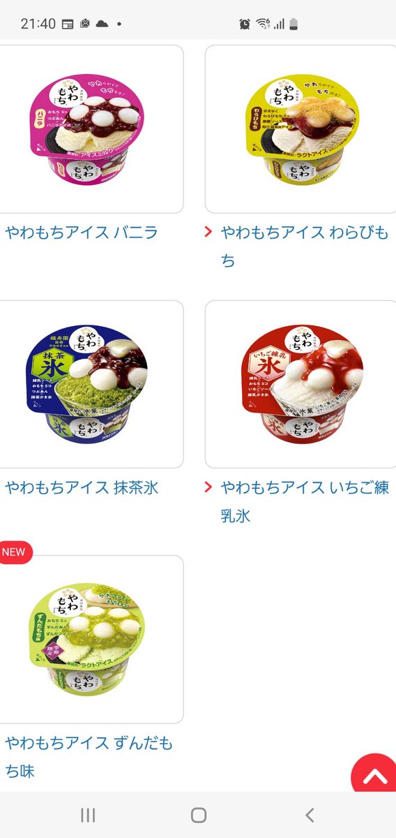 ryuranran02's tweet photo. @evjCu4DfbtsyfmT 突発で友達に訊いてみました🍨
この辺らしいっすね https://t.co/SZ10ll2jd9