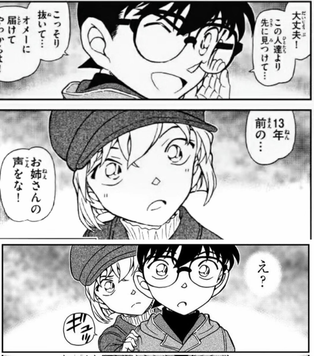 wwwwww123132113's tweet photo. 10年前と今の比較
これ見たら完全にわかる、青山剛昌先生はもうコ哀の道まっしぐらだよね
黒鉄の魚影のあと、先生のコ哀描く頻度がどんどん増えてるし、加速してる
新蘭は過去のものになるんだろうな…😌
#コナン本誌 #青山剛昌 https://t.co/oOJG4Po8D4