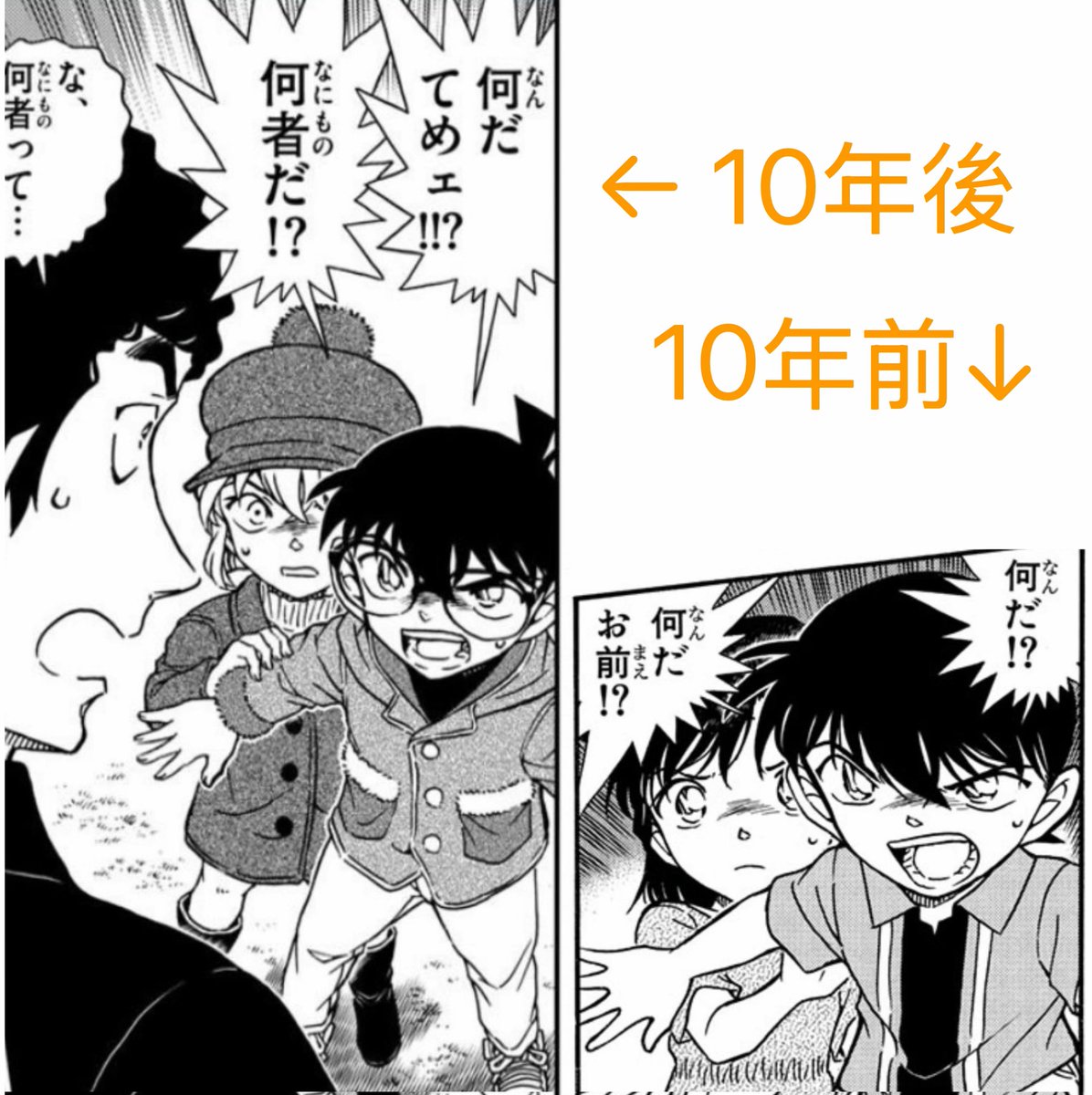 wwwwww123132113's tweet photo. 10年前と今の比較
これ見たら完全にわかる、青山剛昌先生はもうコ哀の道まっしぐらだよね
黒鉄の魚影のあと、先生のコ哀描く頻度がどんどん増えてるし、加速してる
新蘭は過去のものになるんだろうな…😌
#コナン本誌 #青山剛昌 https://t.co/oOJG4Po8D4