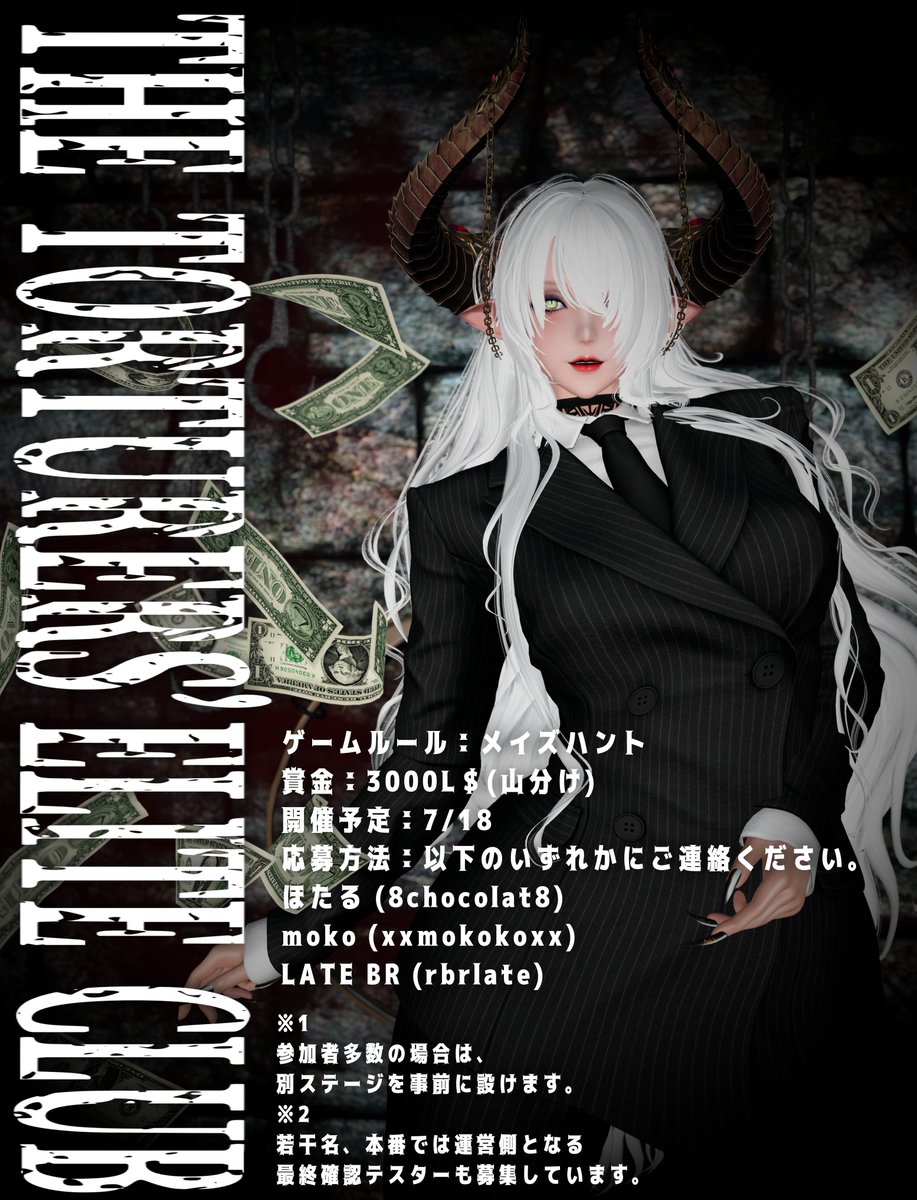 8hotarun8's tweet photo. The Torturers’ Elite Clubでは次回行うゲームの一般参加者とテスターを募集中です。開催は7/18(土)予定。
詳細不明の迷路に挑む勇気ある方。
特に"アナログゲームがお好きな方"。如何ですか？

※テスター希望の方はお早めに。当日賞金は狙えませんが、代わりに心ばかりのお手伝い賃は出ます。 https://t.co/wEMctgaExl