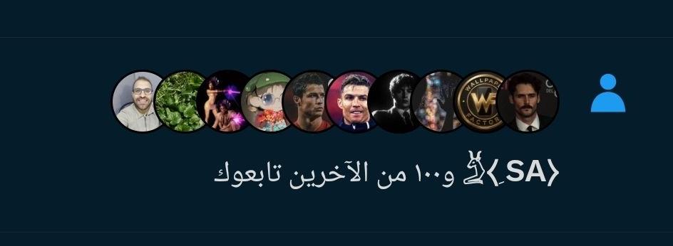 sssse67's tweet photo. حتى لو حسابك فيه «صفر» متابع 🚀

اكتب ( تم ) 
والكل يدخل يدعمك  الآن ✅🔥 https://t.co/nrBAjicoyJ