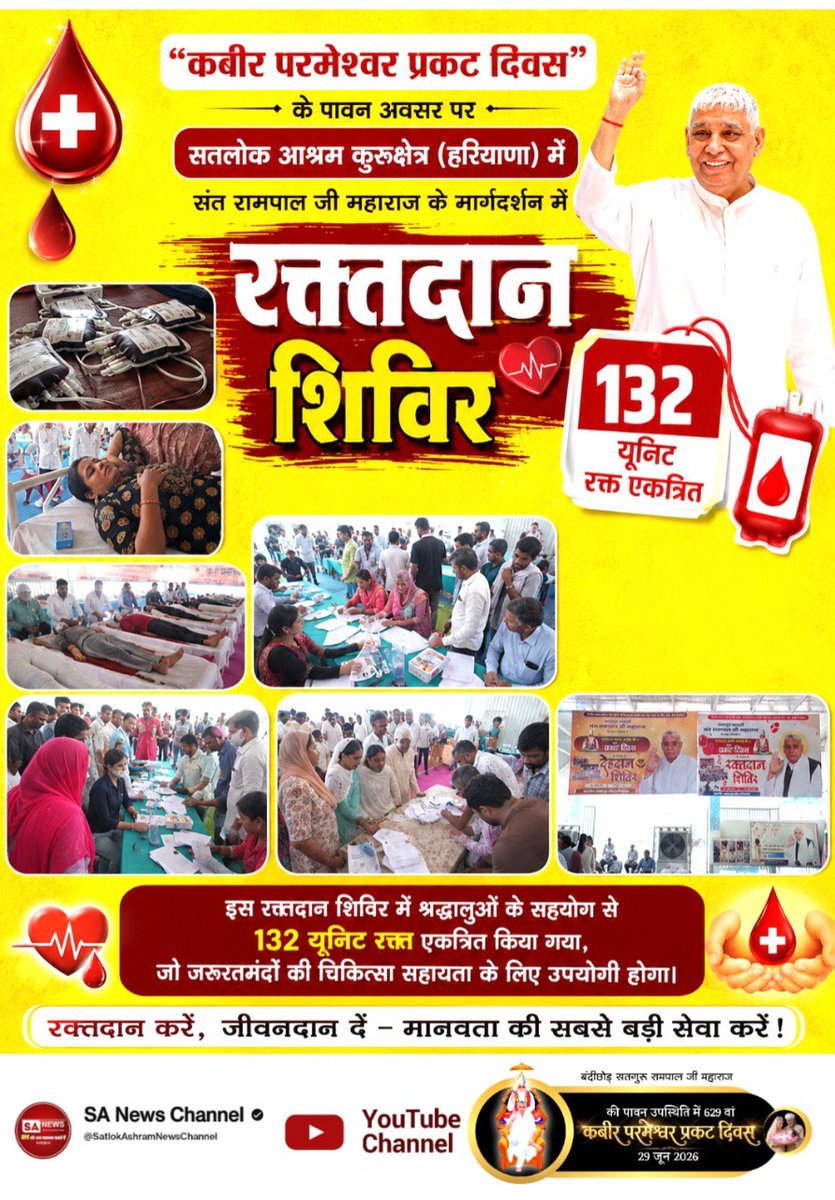 PNirmam's tweet photo. #मानव_धर्म_हमारा
👇👇👇
Sant RampalJi Life Savior https://t.co/433Z4WhC0i