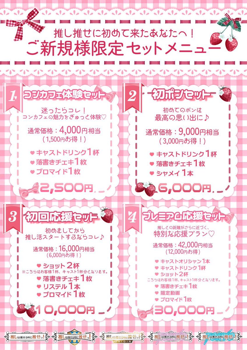 イベント詳細＆7月からご新規様限定セットも登場です( .ˬ.)