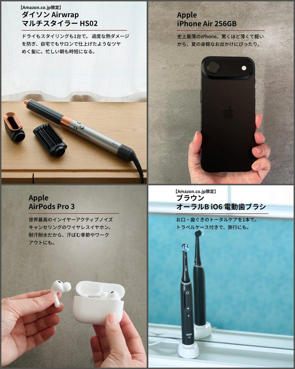 セール