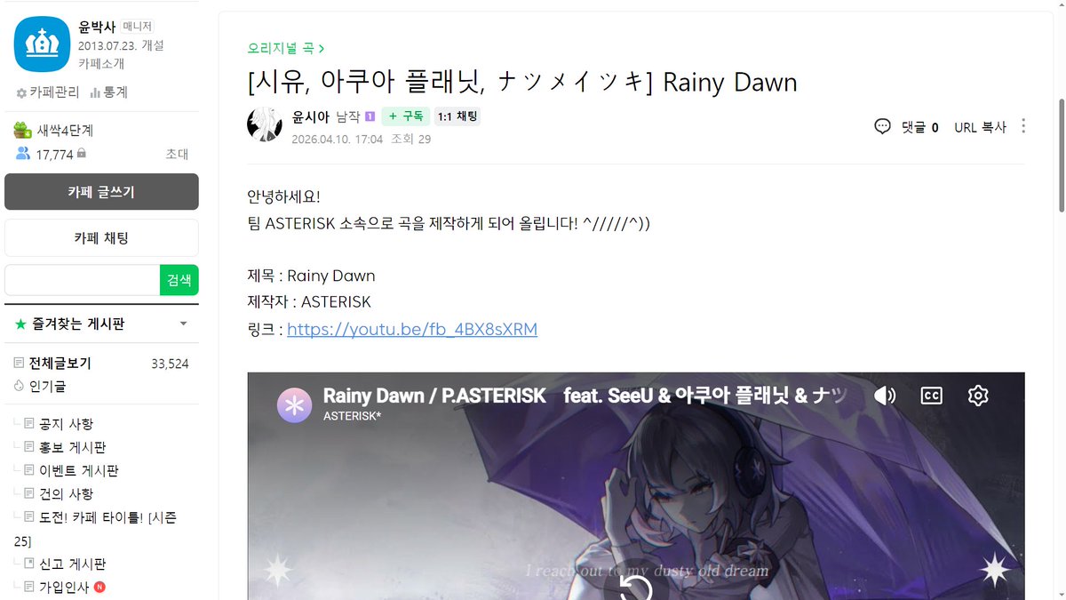 vocaloidempire's tweet photo. 【3. 오리지널 곡】

시유, 아쿠아플래닛 외 1명이 부르는
보랏빛 어둠을 노래하는 오리지널 곡으로
윤시아님과 같이 팀 ASTERISK가 함께합니다.

오늘 우연으로 비 오는 날이었기에 더욱... 더....?
https://t.co/5mDvhnkaRx https://t.co/69KSGiuh5s