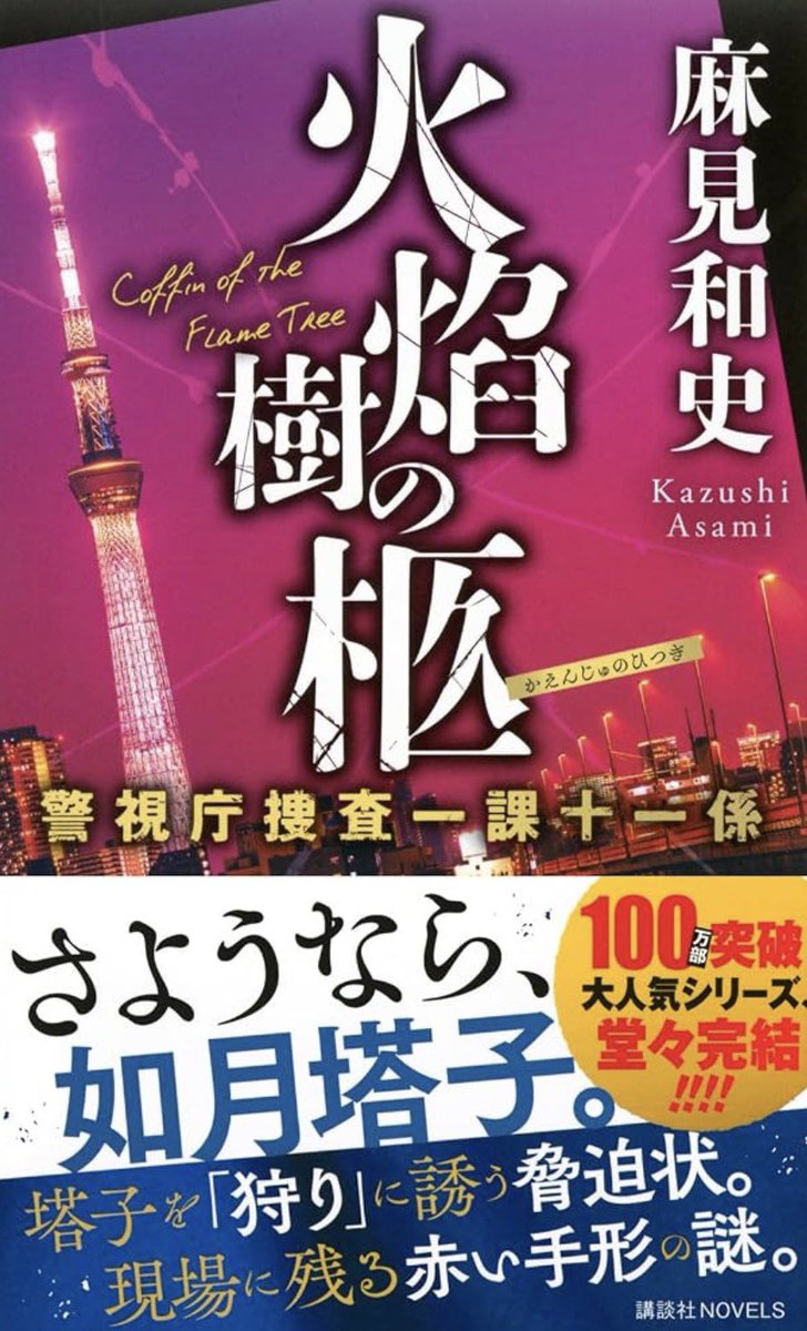 Krexdzogorb's tweet photo. もう内片輝監督＆青木崇高コンビは殺人分析班シリーズに戻ってきてくれないのかなぁ…

原作完結したっぽいし、実写版ももう一作作って完結させて欲しい https://t.co/rEWNQACVJr