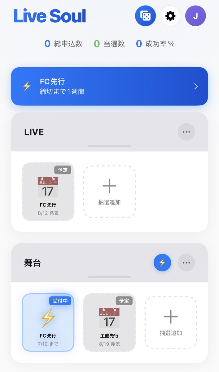 tukimoon_cha's tweet photo. 『Live Soul』っていうアプリ入れてみたんだけど、想像以上に神アプリで楽しい！！！！！

①過去参戦したLIVEを一覧で見られる
②一部の会場は過去の座席がまとめて可視化できる(アリーナは設定不可)
③参戦予定の確認が可能
④抽選期間などの管理が可能

他にも写真もつけられたり見返すのが楽しい🤳 https://t.co/M9ky1ONdSk