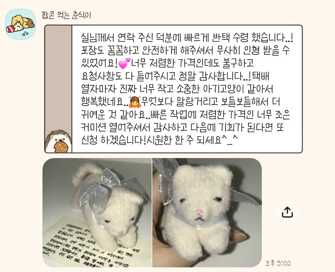 3gi00's tweet photo. 연베이지색 쟈근 고양이 작업했습니다!
소중한 후기 감사드려요~~🐱💛 https://t.co/t1OtHUxaKL