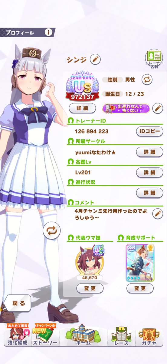 54TdRqaxeneZHY8's tweet photo. どうも〜こたもです〜7月に入ったと言うことで2026年の半分が終わりましたな〜相変わらず時の流れというものは早いもんですな…

僕は変わらず一途なので564ちゃん、ドンちゃん最推しですぜ👍

もし良ければ皆さん仲良くウマ活やって行きましょう！！！

#ウマ娘 #ウマ娘好きと繋がりたい https://t.co/XTnHZDL5Wo