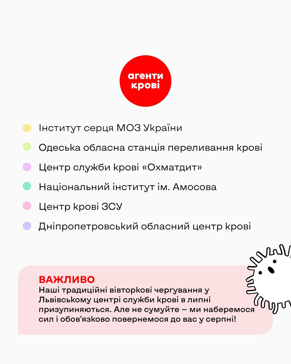 bloodagents's tweet photo. В липні кількість донорів зменшується. Спека, відпустки, відновлення після ми-всі-хочемо-здати-на-день-донора.
Та, якщо маєте можливість, приходьте на донацію https://t.co/lOzlTbLLul