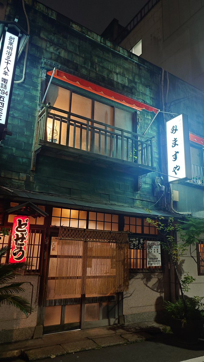goshuinchou's tweet photo. 明治38年(1905)創業、東京最古級の大衆居酒屋ともされる神田司町の「みますや」に久しぶりに行ってきました。関東大震災、東京大空襲を生き残り今も変わらず酔客を受け入れる庶民の店。戦時中の空襲の際には常連客がバケツリレーで延焼を防ぎ店を守った、という伝説がある。味の染みた肉豆腐、いか納豆、味噌田楽など頂きました。そこに変わらず、昔も今もこれからも変わらずに在り続けるだろう、そういった雰囲気の喧騒の中で心地よい気持ちで酒を飲める、私はこういう店こそ文化であり、文化財であり、珠玉であると思うのであります。

また来ます。