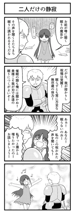 祝福と呪い 