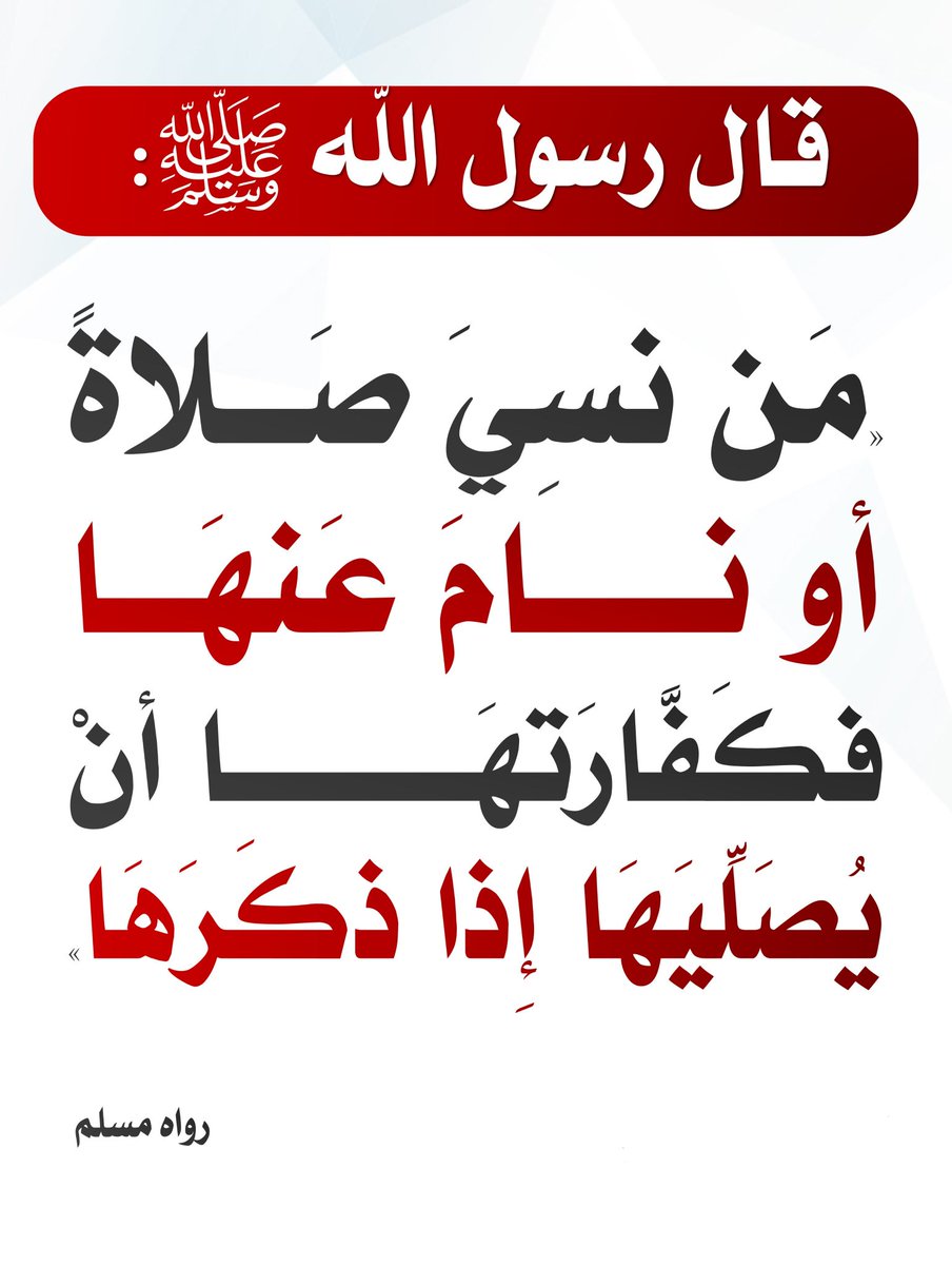 m_7d_7's tweet photo. شرح الحديث ⏬🗒️⏬ https://t.co/2zbsGkbIIg