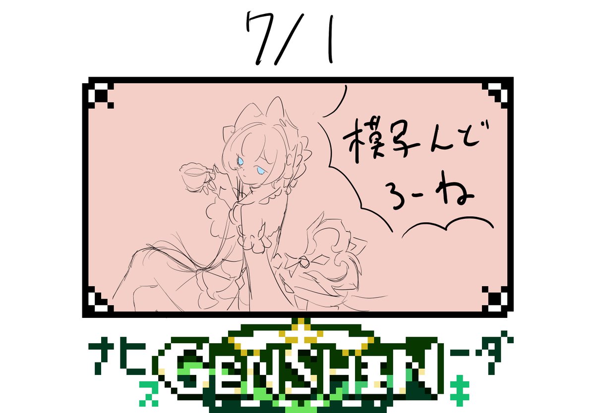 user_bisyoujo's tweet photo. 現在３０連。
まだ出てきてないの。
＃原神　＃サンドローネ https://t.co/GQqzMMdhkw