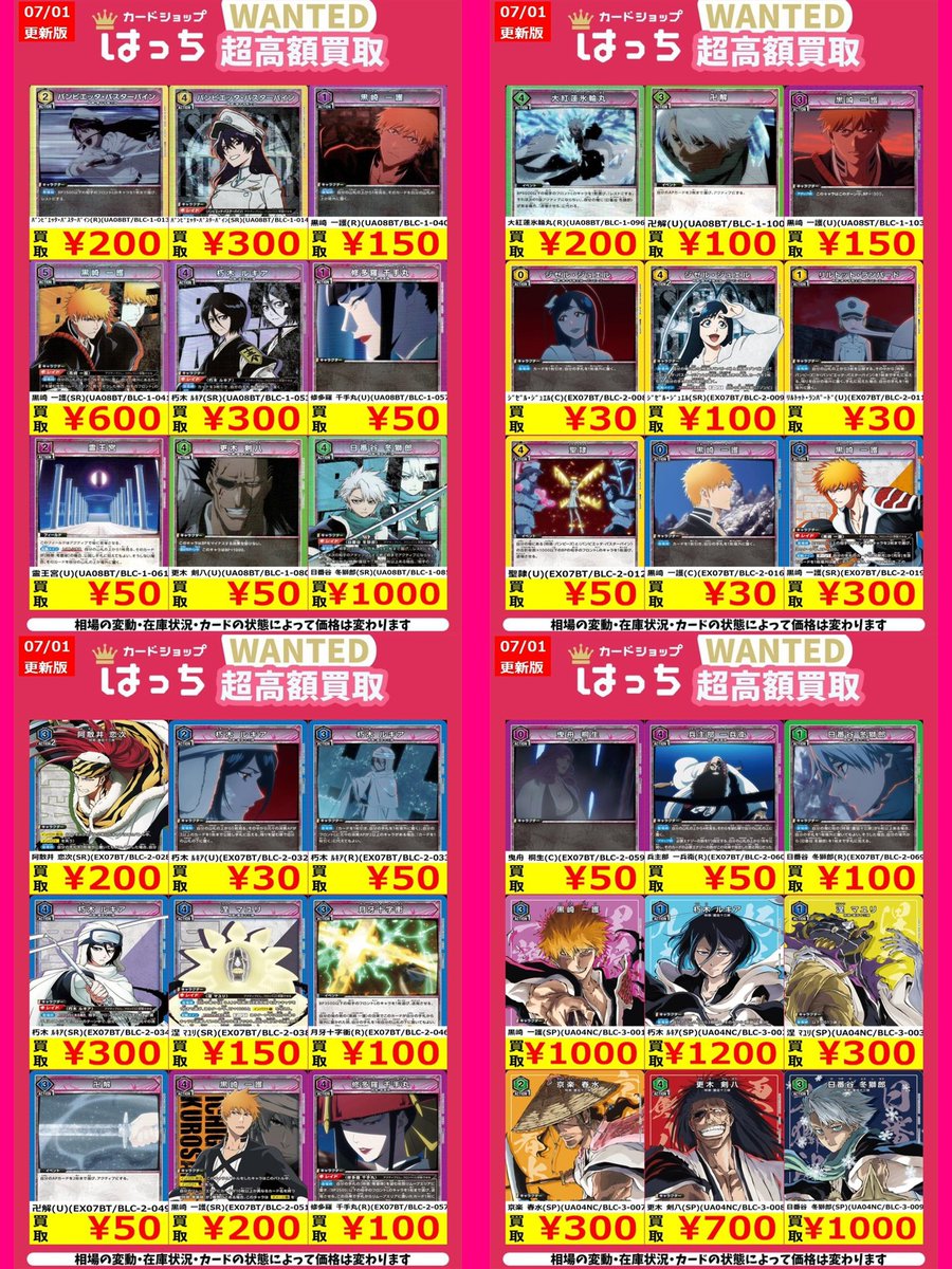 card_hatti's tweet photo. 【#はっちユニアリ買取】

7/1 作成

#BLEACH のSR以下＆SPのピックアップ高価買取表を作成しました❗️

NEW CARD SELECTIONのシングルは超強化買取してます💪

🟦黒崎 一護（SP）
🔥¥1️⃣0️⃣0️⃣0️⃣買取🔥

🟦朽木 ルキア（SP）
🔥¥1️⃣2️⃣0️⃣0️⃣買取🔥

🟩更木 剣八（SP）
🔥¥7️⃣0️⃣0️⃣買取🔥

🟩日番谷 冬獅郎（SP）
🔥¥1️⃣0️⃣0️⃣0️⃣買取🔥

明日の開店は12時から‼️

ユニアリ売るならカードショップはっち‼️

ご来店お待ちしてます♪