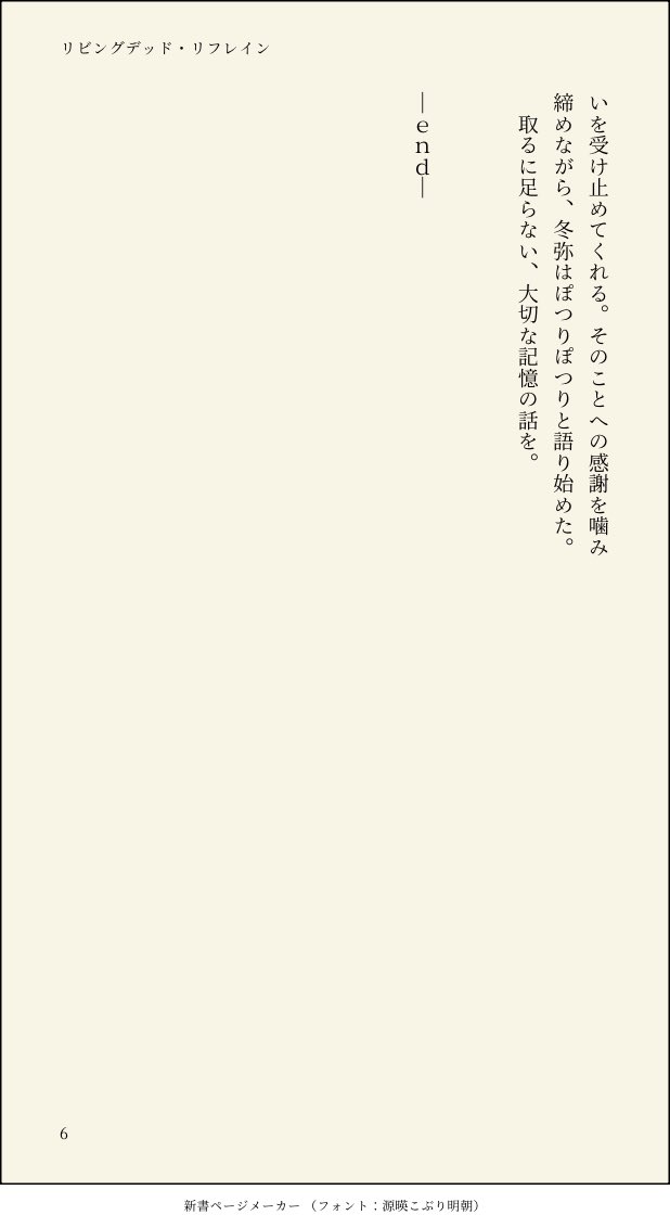 hugetsu_108's tweet photo. （6/6） https://t.co/bP7QlxBvuy
