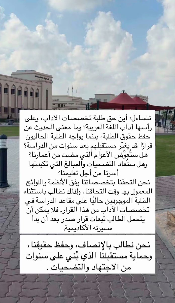 sha12_zz's tweet photo. #طلاب_الاداب_والعلوم_يستغيثون https://t.co/QOoY5SBXJ9