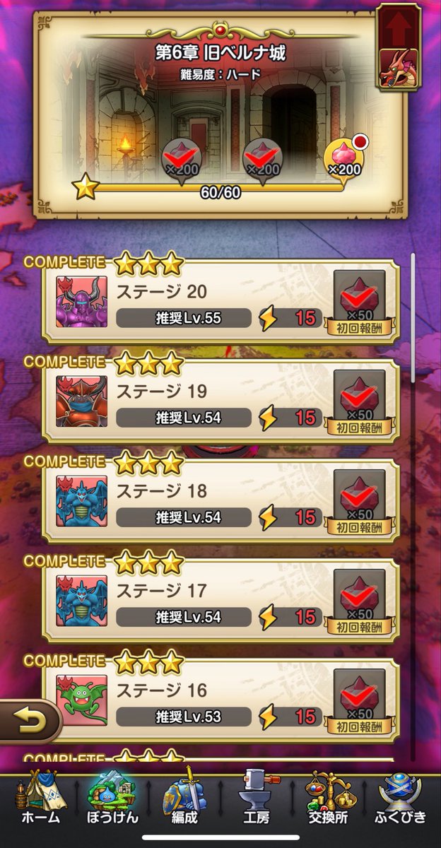 tukuyomi625's tweet photo. 6章ハードコンプ🎖️まだまだメタルウィングでいける🪃✨

#ドラクエスマグロ https://t.co/tSpnUCzF85