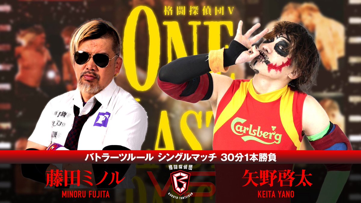 Tgurentaifujit's tweet photo. #格闘探偵団
終了。　
ココに怪奇派のレスラーの時間は要らねえんだオラ！

二度とそのツラ見せんじゃねえぞオラ！
No more！！

今度こそ俺のフィールドに戻るぞオラ！

俺のフィールド何処だオラ！！ https://t.co/hKxGzKEFNz