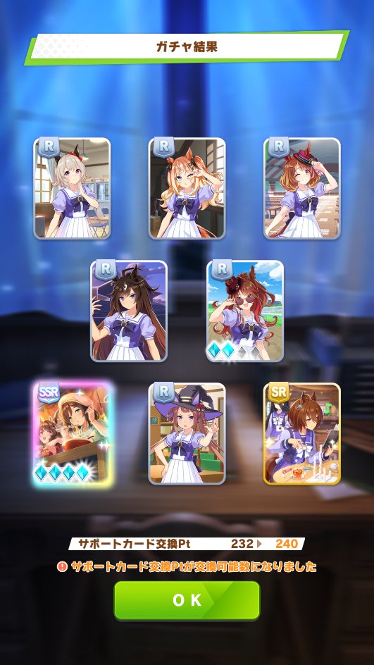 12c1035's tweet photo. 無料券18枚でトキノミノル2枚追加で完凸。あとは無料10連+おはガチャ5日分でドトウが1枚出ればフィニッシュ。 https://t.co/T1hHcFZRMY