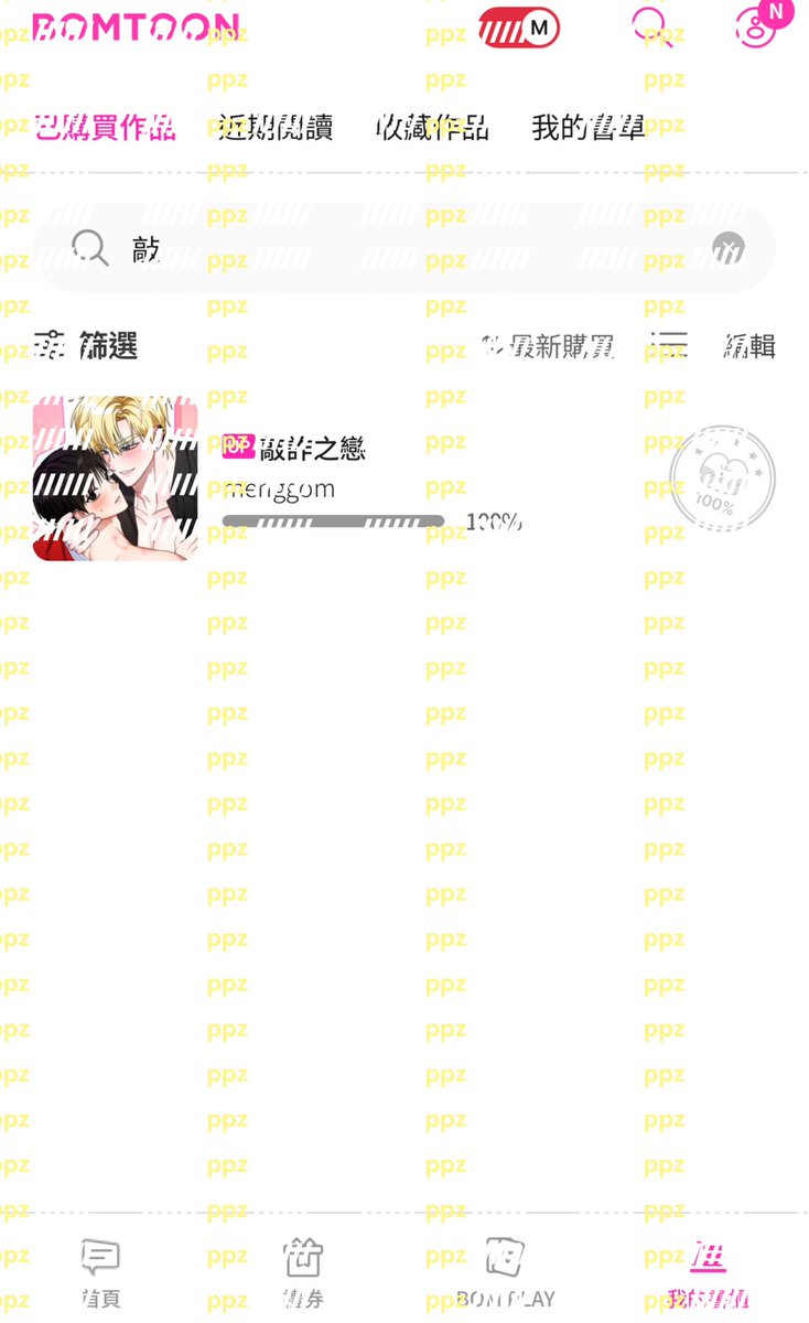 1626719916Ping's tweet photo. @menggom_S2 超爱老师！期待您后续新作！🥰🥰🥰 https://t.co/qFBLdGu5bv