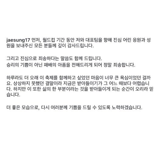 stresss_girl's tweet photo. 이재성 손흥민 둘 다 “다시” 해보겠다고 하는거 왤케 눈물나고 고맙고 한편으로는 다행이다 싶냐ㅠㅠㅠㅠㅠㅠ 
미안해 역시 우린 아직 너희를 보낼 준비가 안됐어😭 https://t.co/NphwdRT6zB