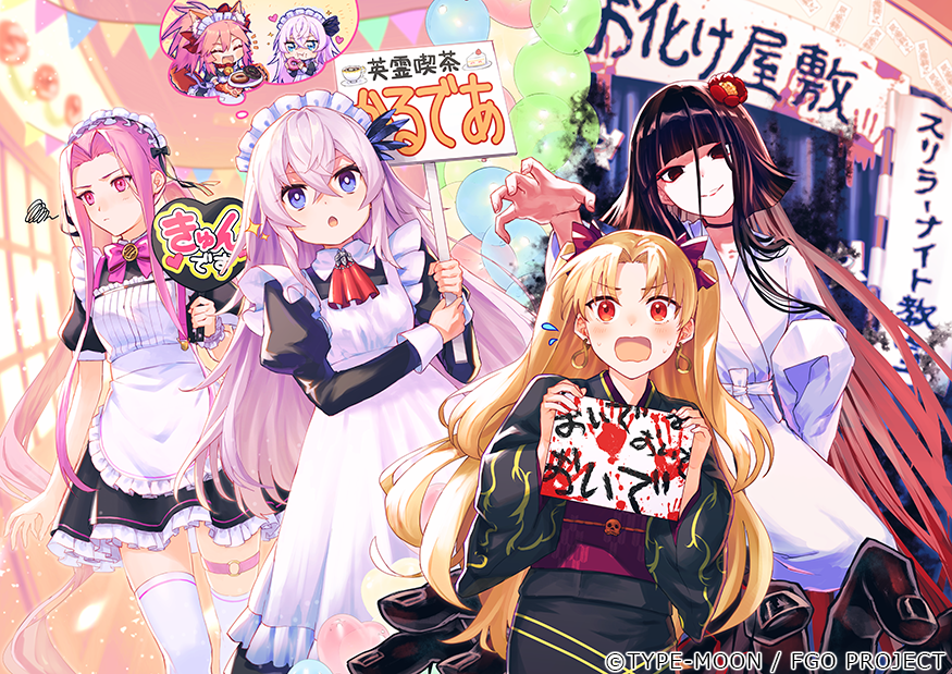 16suzume's tweet photo. 『Fate/Grand Order Fes. 2026 カルデア学園祭 ～11th Anniversary～』にて、クラス展示エリアのイメージアートを描かせて頂きました！よろしくお願い致します！☕️👻
 #FGO #FGOフェス https://t.co/n4xzkDDoIY