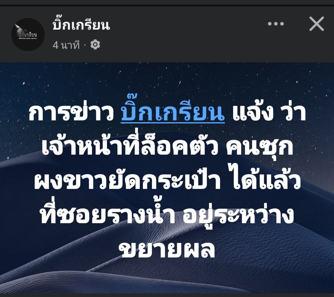 skongki2000's tweet photo. หุย. . อย่างไว

#เฮโรอีน
 #การบินไทย
 #แอร์โฮสเตส https://t.co/d7lBl5ImAJ