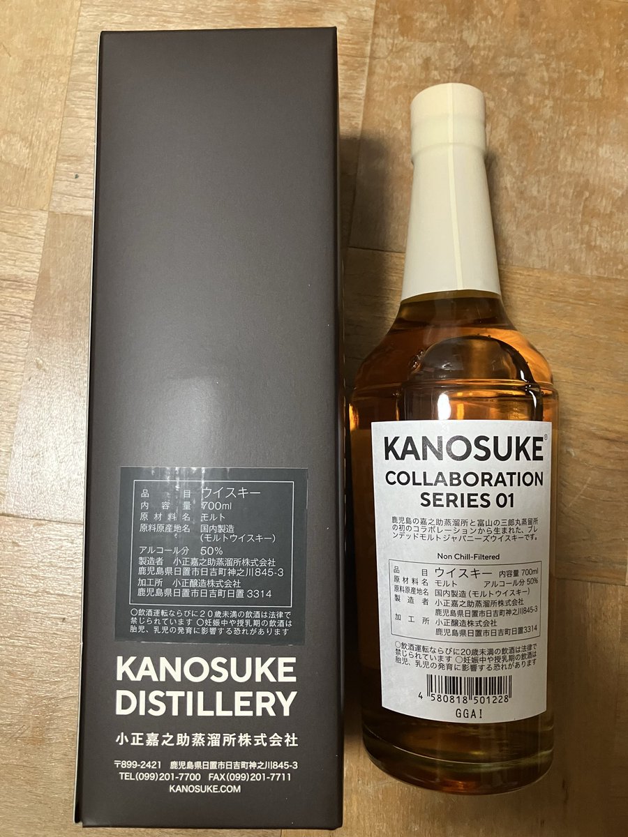 Sayuri_Date0930's tweet photo. 三郎丸と嘉之助のコラボボトルを入手しました。

父の日に合わせた怒涛のウイスキー発売がひとまず終了です。
徐々に開封していきたいと思います。

[BLENDED MALT JAPANESE WHISKY
龍虎 ~DOUBLE DISTILLERY~]
[嘉之助コラボレーションシリーズ 01　KANOSUKE×SABUROMARU]
#三郎丸蒸留所 #嘉之助蒸溜所 https://t.co/LD9HEIRefM