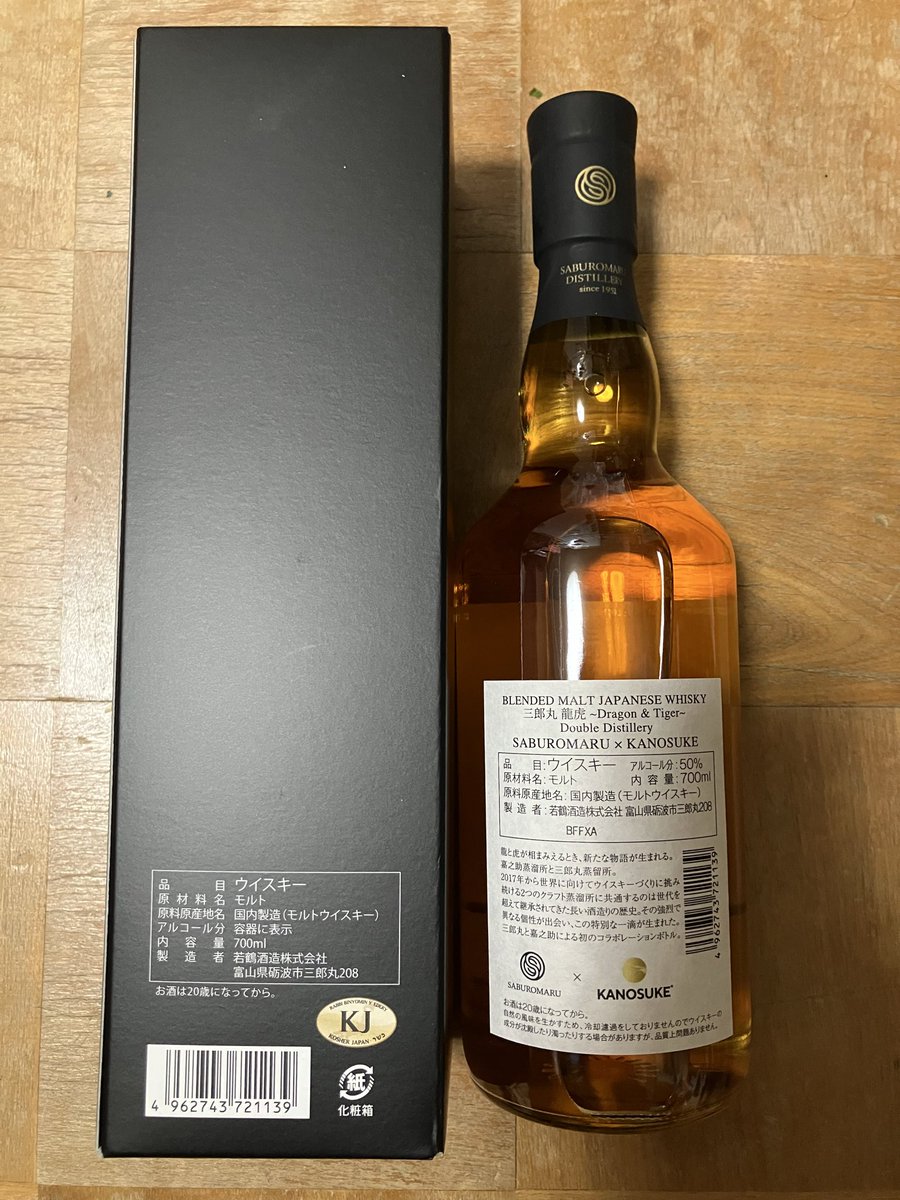 Sayuri_Date0930's tweet photo. 三郎丸と嘉之助のコラボボトルを入手しました。

父の日に合わせた怒涛のウイスキー発売がひとまず終了です。
徐々に開封していきたいと思います。

[BLENDED MALT JAPANESE WHISKY
龍虎 ~DOUBLE DISTILLERY~]
[嘉之助コラボレーションシリーズ 01　KANOSUKE×SABUROMARU]
#三郎丸蒸留所 #嘉之助蒸溜所 https://t.co/LD9HEIRefM
