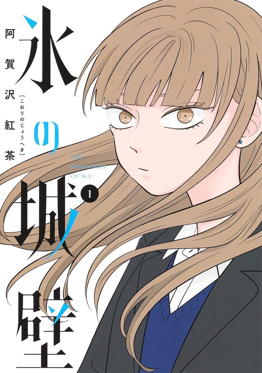 yaccchiYo's tweet photo. 【速報】TVアニメ『氷の白壁』2期制作決定！！

最終回となる第14話は明日放送されます。

#氷の白壁