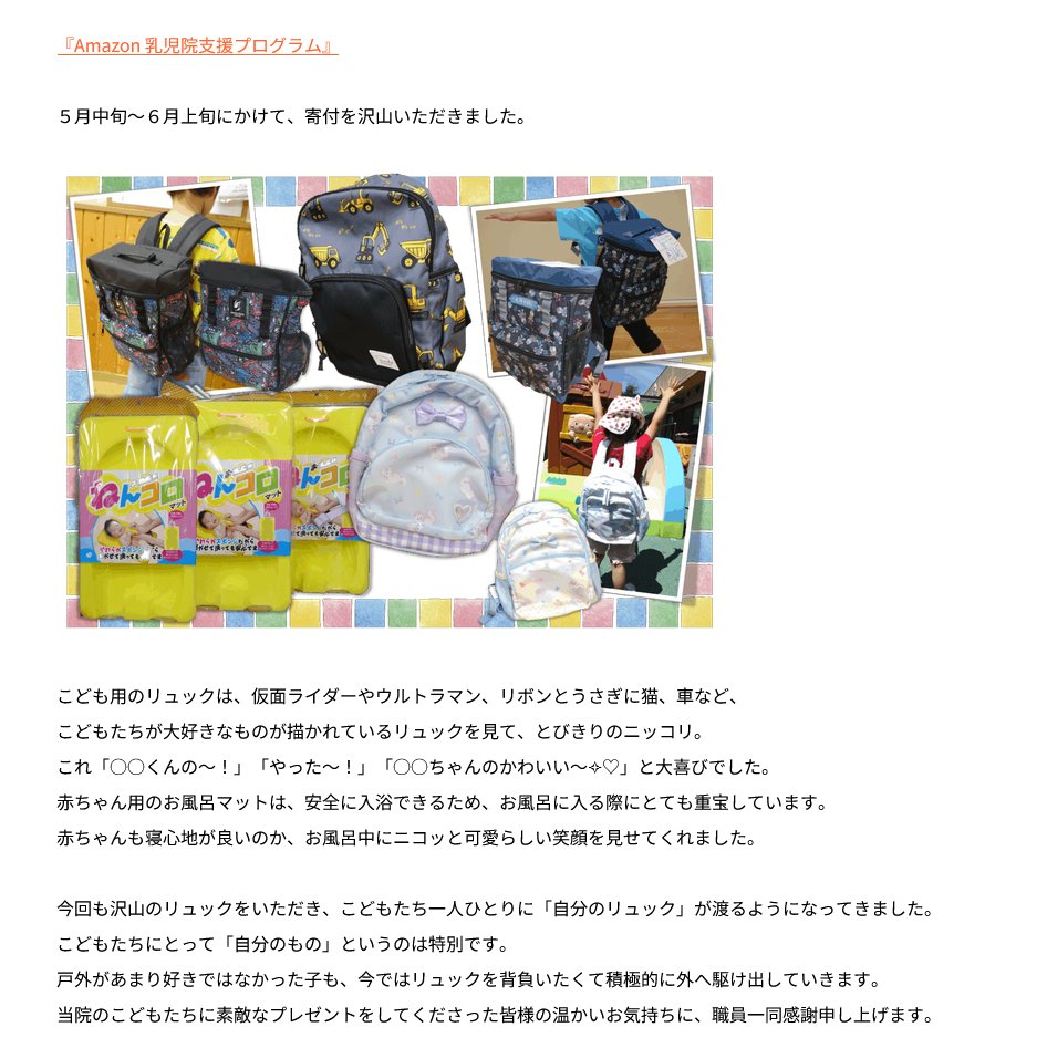 konmei30's tweet photo. これはとある乳児院のHPに書かれていたAmazonの欲しいものリストから贈られたやつのお礼なんだけど
集団生活で自分だけの物って特別なんだろうなぁと思いました https://t.co/8FLXioO6cT