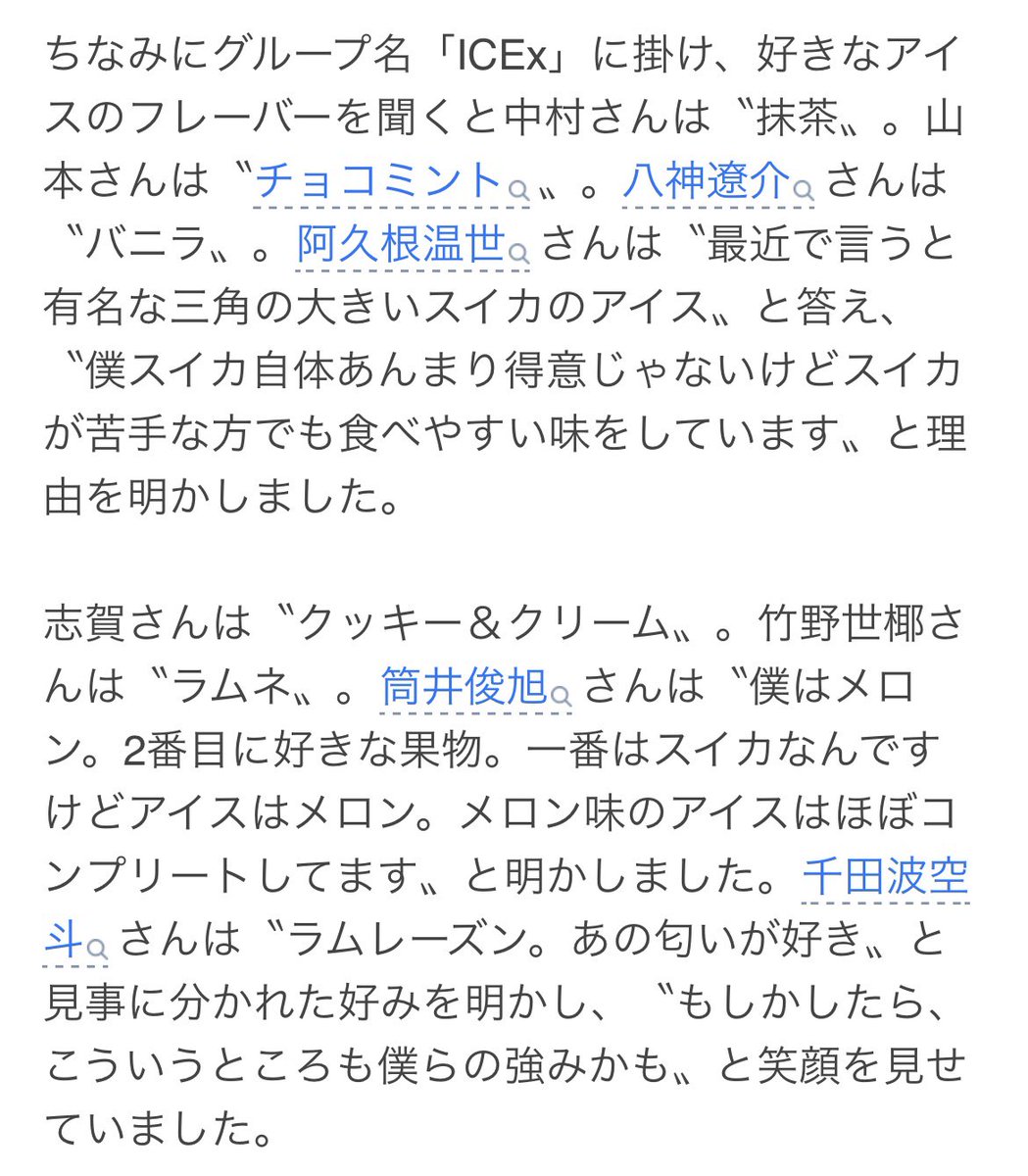 sra_573's tweet photo. ICExのみんなの好きなアイスはこちら⬇️
#ICEx https://t.co/qDzxfOiYEI