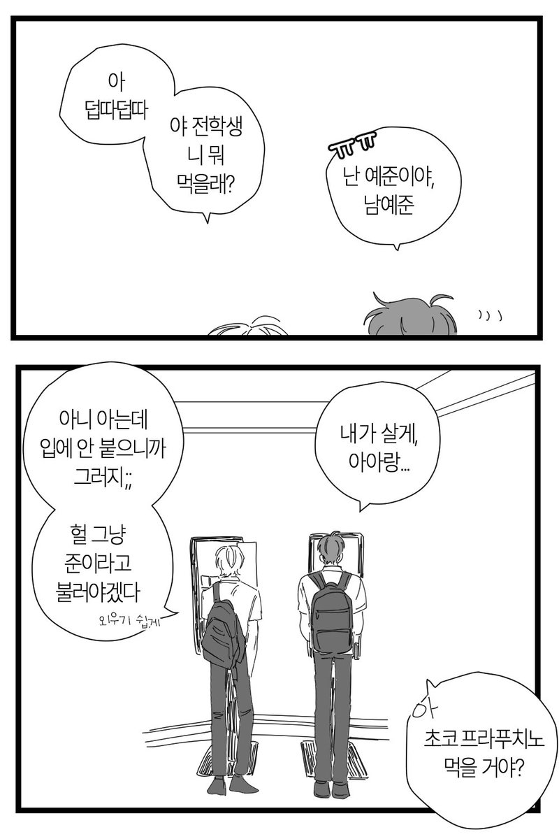 psuplpl333's tweet photo. 학교에 전학생이 왔다. https://t.co/EpvdYWp7gY