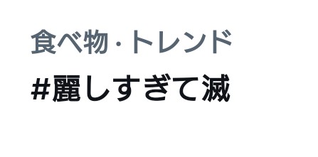 nor_cony's tweet photo. 宝塚は食べ物 https://t.co/Xq7N4zaoXL