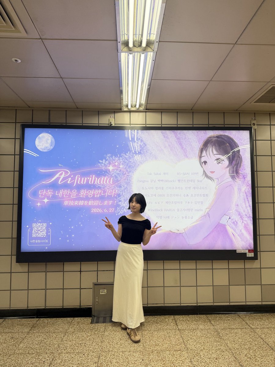 furihata_ai's tweet photo. 모두 사랑해🫶🏻 https://t.co/PeMRd6lSsi