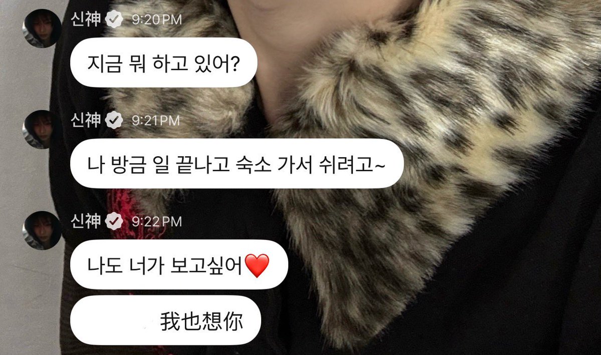 zaxtext's tweet photo. 260701 🐱💌 10:20PM

“what are you doing now?”
“i just finished work and went back to the dorms to rest~”
“i miss you too ❤️” https://t.co/lbeSIgP158