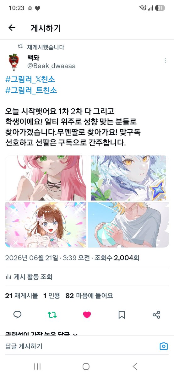 ga_on_ooooon's tweet photo. 트친소 닫았어요! 트친분들 잘부탁드립니다🙇🏻‍♀️🩷 https://t.co/VyS3vAhMk3