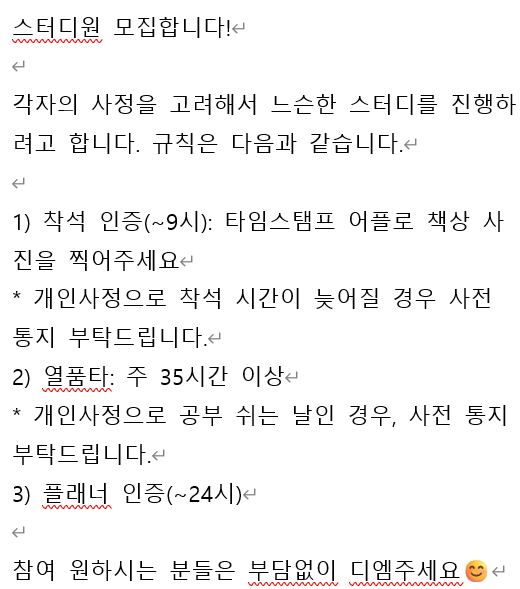 _enfj___'s tweet photo. 느슨한 스터디 모집합니다!
부담없이 디엠디엠미~ https://t.co/chHYcX5j2I
