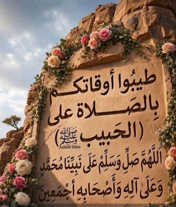 aaasss487's tweet photo. اللهم صل وسلم على نبينا محمد 💐💐 https://t.co/mMX42XZnqD