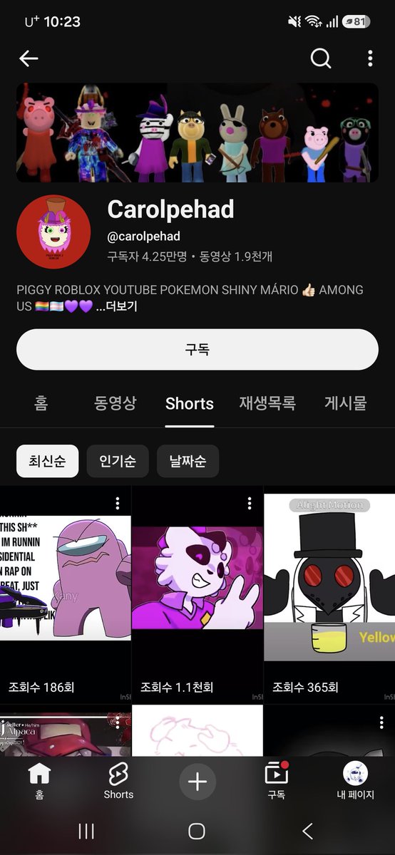 chairy5827's tweet photo. 안녕하세요 불미스러운 일로 트윗을 작성하게되었습니다. 아래의 유튜버가 대부분의 어몽어스 창작물들을 도용하고있습니다. 싫어요보다는 신고를 해주세요. 제가 아는 몇몇외국인 친구뷴들도 보입니다
#amongus #amongusfandom https://t.co/ZkSvSA8Q98