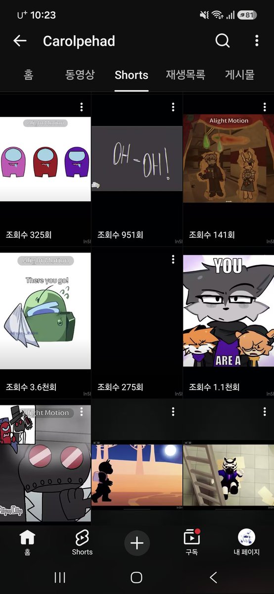 chairy5827's tweet photo. 안녕하세요 불미스러운 일로 트윗을 작성하게되었습니다. 아래의 유튜버가 대부분의 어몽어스 창작물들을 도용하고있습니다. 싫어요보다는 신고를 해주세요. 제가 아는 몇몇외국인 친구뷴들도 보입니다
#amongus #amongusfandom https://t.co/ZkSvSA8Q98