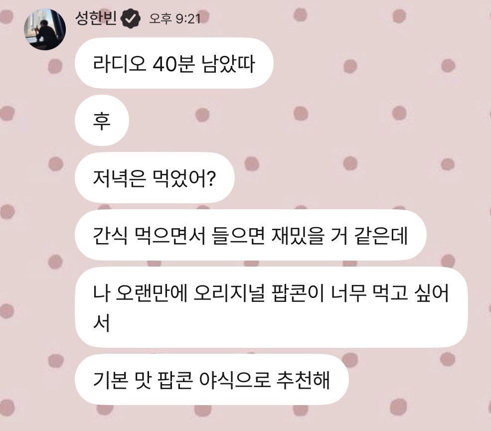 Kimyshb's tweet photo. 아니 헐
팝콘 챙겨주셨어 감동...... https://t.co/6J91QPdST5
