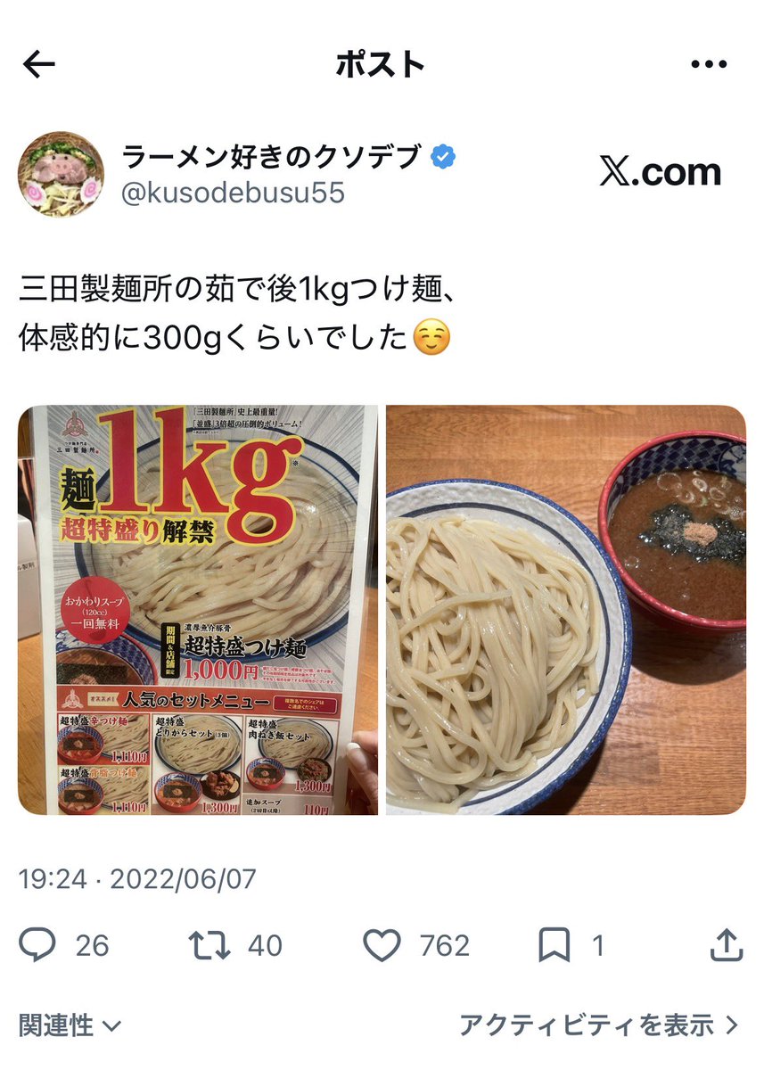 ラーメン好き AT_BB こんなのを発見しまして、1.5だと多分400〜500辺りかと思われます🫡