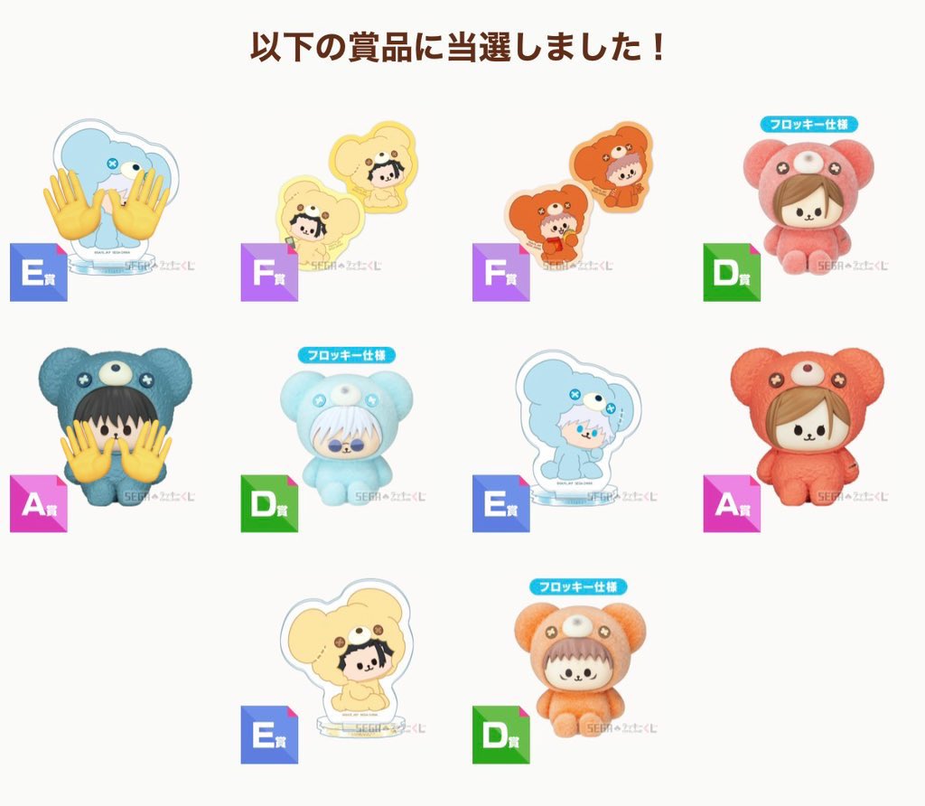 ha05ru12ka's tweet photo. 【交換/譲渡】 呪術廻戦 セガラッキーくじ はぐはぐみー！

譲：虎杖 釘崎 夏油
求：五条or定価(＋送料)

五条はC>B賞との交換のみ
ぬいとの交換は比率違い可
ピンクは五条単体含めてのみ
E⇔F可

譲渡はキャラ毎

郵送 or 都内手渡し

お気軽にお声掛けください https://t.co/lQGeWM5wqW