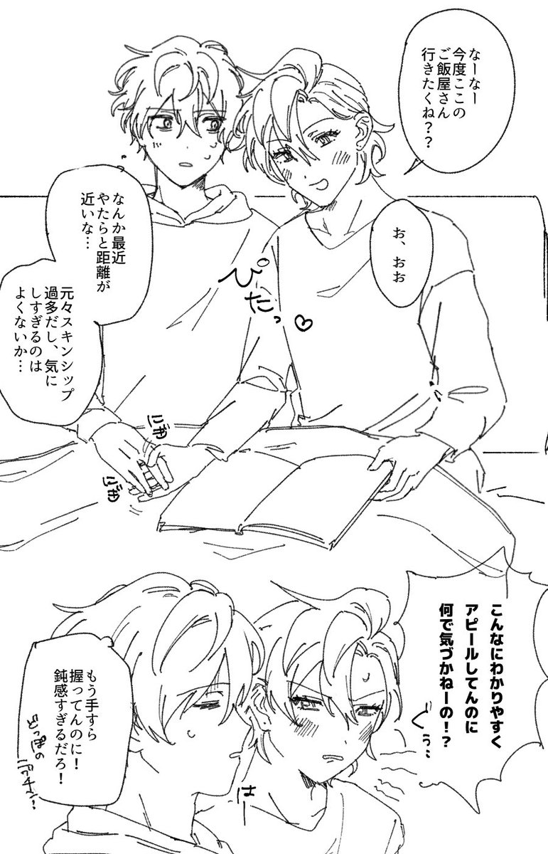 urayama_111012's tweet photo. 両片思いどひ https://t.co/UDqZAJkQJn