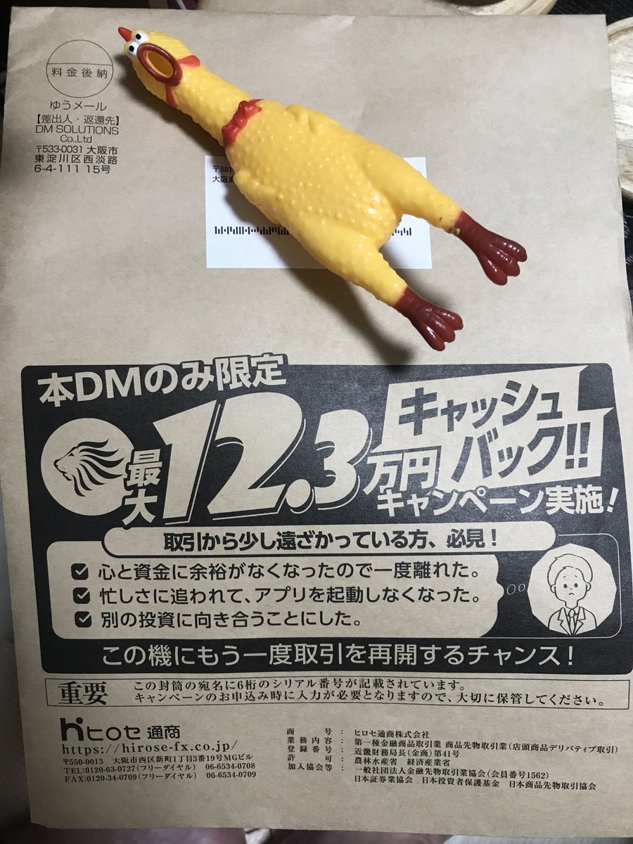 mashDragonFX's tweet photo. こんなん来てました、、、
まだ、中味はみてないけど。

前に頂いた食糧達は美味しかったなぁ。 https://t.co/4TVaSQ4771
