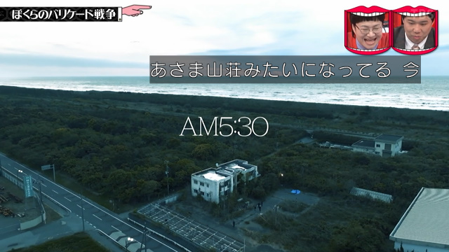 Story_terrorV2's tweet photo. 浅間山荘事件か！！！！ https://t.co/3zJHcVsqqc