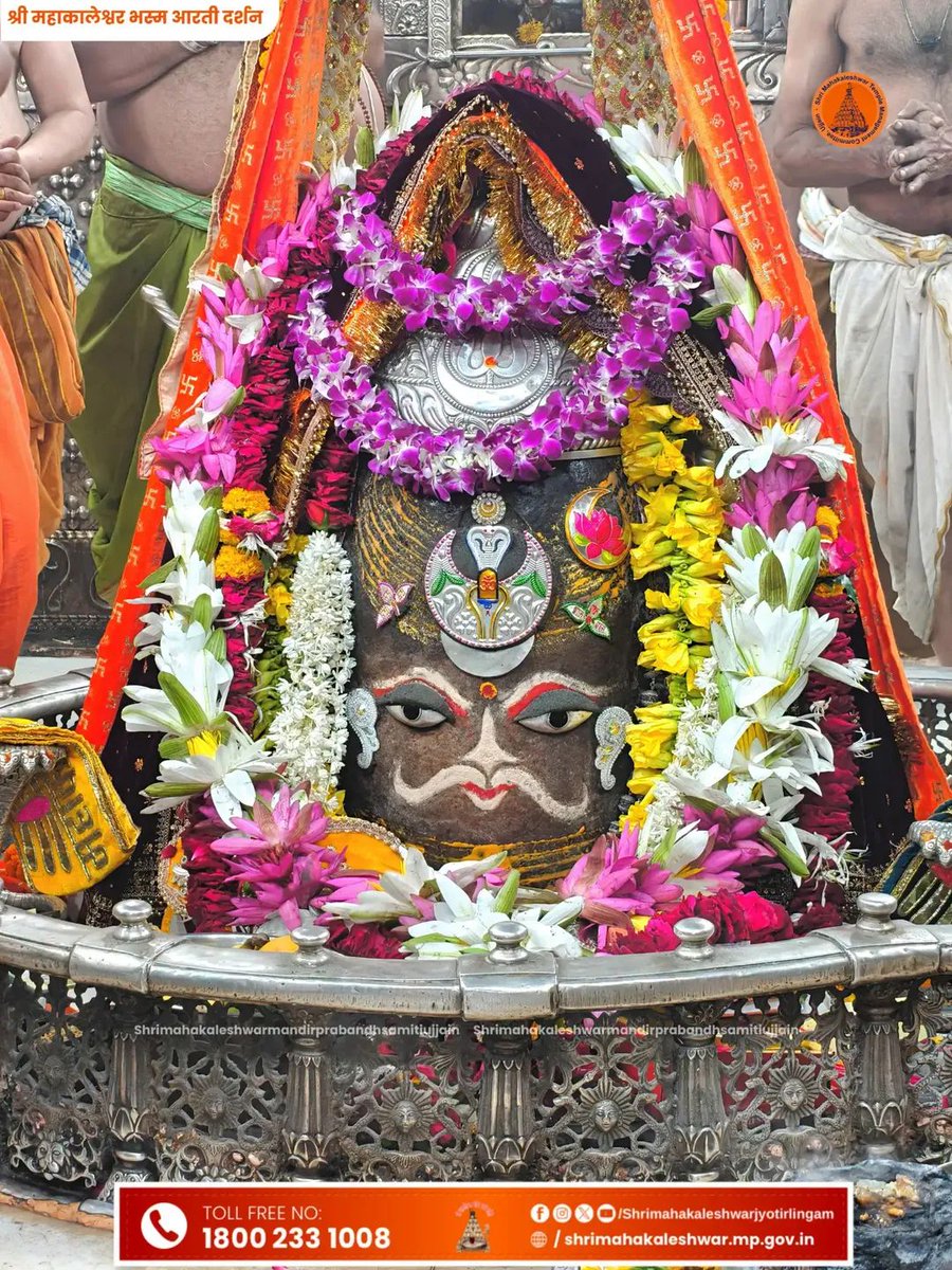 ujjainekswarg's tweet photo. 🔱 ॐ नमः शिवाय 🔱
🔅┅🌿भोले शंम्भू भोलेनाथ🐚☆"ॐ"☆
         🚩👑राजाधिराज👑🚩
🏵══🌹• जय श्री महाकाल •🌹══🏵
   🌹 ज्योतिर्लिंग श्री महाकालेश्वर जी के 🌹
     🙏भस्म आरती श्रंगार दर्शन🙏
          🌹उज्जैन मध्यप्रदेश से🌹
    💖 01 जुलाई 2026 (बुधवार) 💖 https://t.co/DLYomtO1Ym