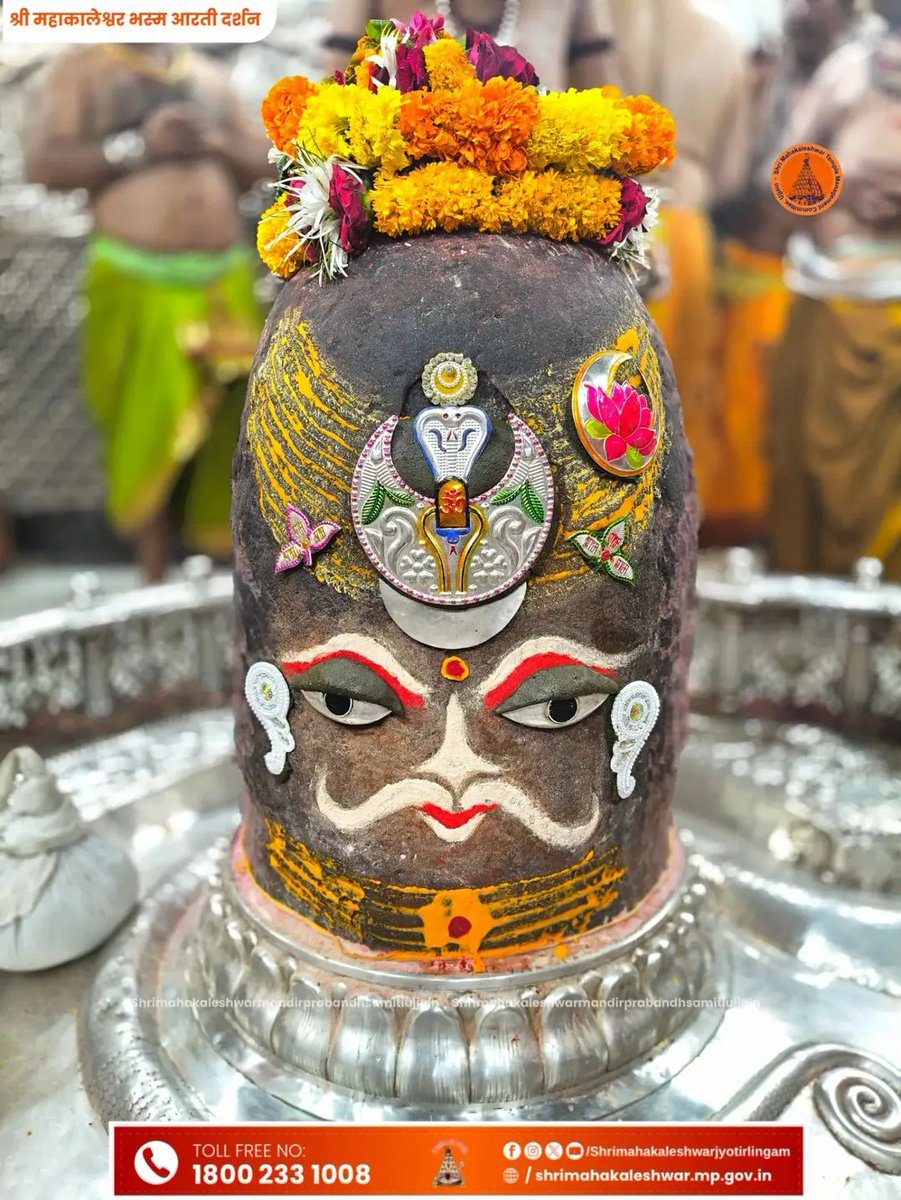 ujjainekswarg's tweet photo. 🔱 ॐ नमः शिवाय 🔱
🔅┅🌿भोले शंम्भू भोलेनाथ🐚☆"ॐ"☆
         🚩👑राजाधिराज👑🚩
🏵══🌹• जय श्री महाकाल •🌹══🏵
   🌹 ज्योतिर्लिंग श्री महाकालेश्वर जी के 🌹
     🙏भस्म आरती श्रंगार दर्शन🙏
          🌹उज्जैन मध्यप्रदेश से🌹
    💖 01 जुलाई 2026 (बुधवार) 💖 https://t.co/DLYomtO1Ym